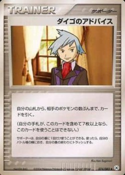 Carte Pokémon: Les conseils de Pierre