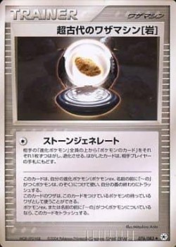 Carte Pokémon: Machine Technique Ancienne [Pierre]