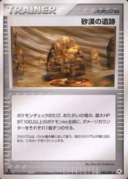 Carte Pokémon: Ruines désert