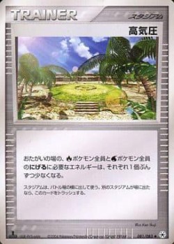 Carte Pokémon: Système à haute pression