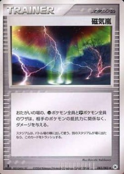 Carte Pokémon: Tempête Magnétique