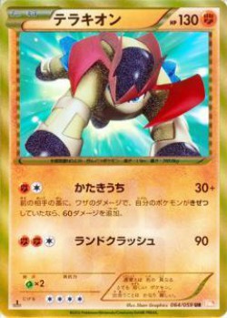 Carte Pokémon: Terrakium