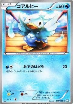 Carte Pokémon: コアルヒー [Couaneton]