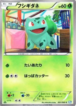 Carte Pokémon: Bulbizarre