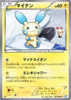 Carte Pokémon: Négapi