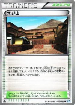 Carte Pokémon: Mont Foré