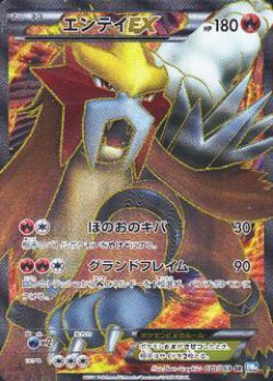 Carte Pokémon: Entei EX
