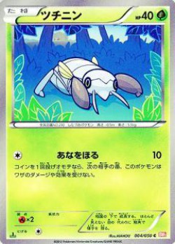Carte Pokémon: Ningale
