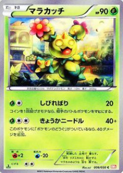 Carte Pokémon: Maracachi