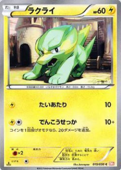 Carte Pokémon: Dynavolt
