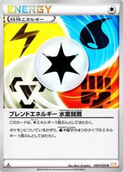 Carte Pokémon: Énergie Amalgamée Eau Électrique Combat Métal