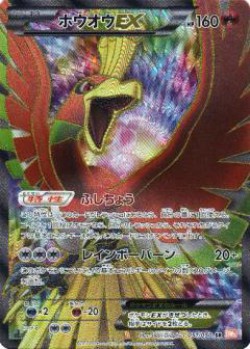 Carte Pokémon: Ho-Oh EX