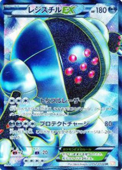 Carte Pokémon: Registeel EX