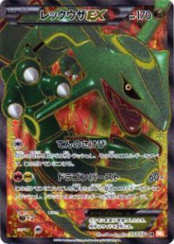 Carte Pokémon: Rayquaza EX