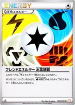 Carte Pokémon: Énergie Amalgamée