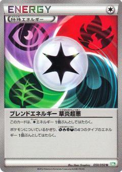 Carte Pokémon: ブレンドエネルギー Grass Fire Psychic Darkness [Énergie Amalgamée Plante Feu Psy Obscurité]