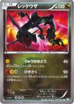 Carte Pokémon: Rayquaza
