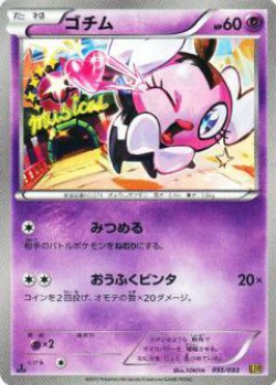 Carte Pokémon: Scrutella