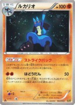 Carte Pokémon: Lucario