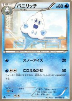 Carte Pokémon: Sorboul