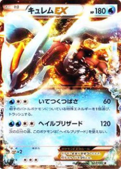 Carte Pokémon: Kyurem EX