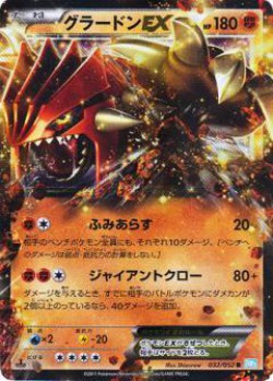 Carte Pokémon: Groudon EX