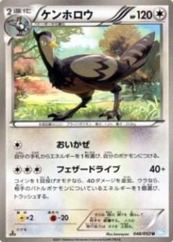 Carte Pokémon: Déflaisan