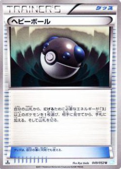Carte Pokémon: Masse Ball