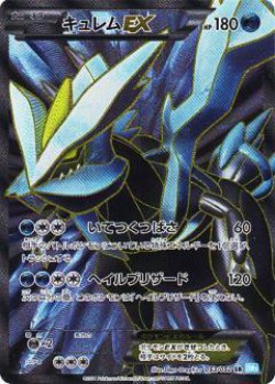 Carte Pokémon: Kyurem EX