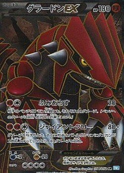 Carte Pokémon: Groudon EX
