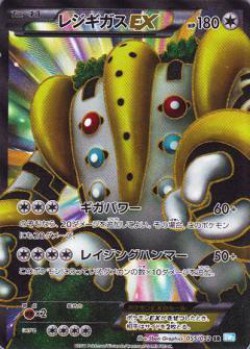 Carte Pokémon: Regigigas EX