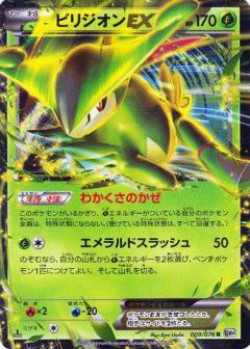 Carte Pokémon: Viridium EX