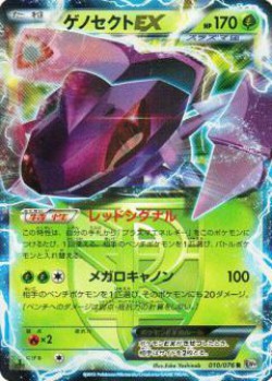 Carte Pokémon: Genesect EX