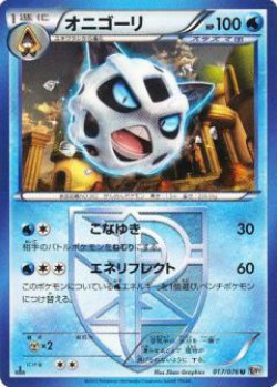 Carte Pokémon: Oniglali