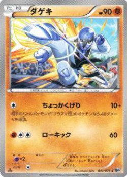 Carte Pokémon: Karaclée