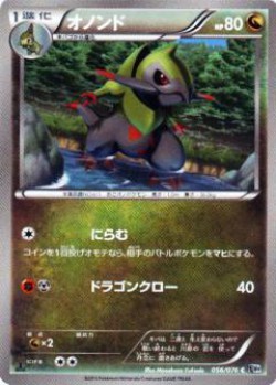 Carte Pokémon: Incisache