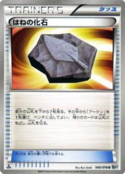 Carte Pokémon: Fossile Plume