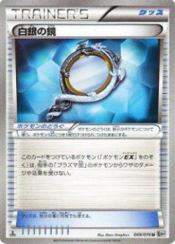 Carte Pokémon: Miroir d'Argent