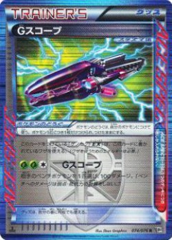 Carte Pokémon: Impact G