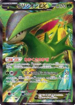 Carte Pokémon: Viridium EX