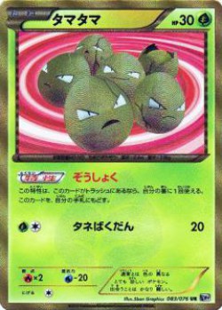 Carte Pokémon: Noeunoeuf