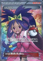 Carte Pokémon: Iris