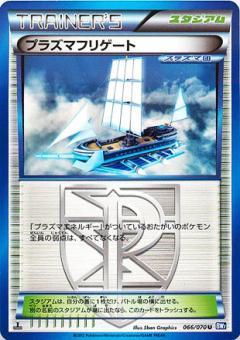 Carte Pokémon: プラズマフリゲート [Frégate Plasma]