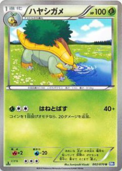Carte Pokémon: Boskara