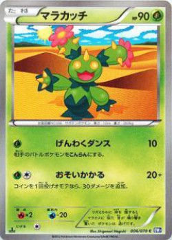 Carte Pokémon: Maracachi