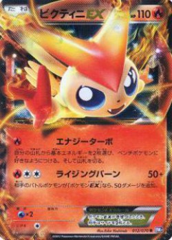 Carte Pokémon: Victini EX