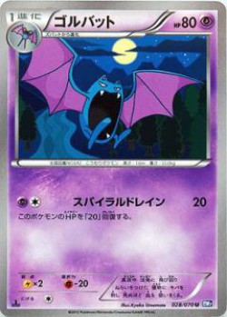 Carte Pokémon: Nosferalto