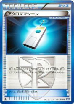 Carte Pokémon: Nikodule