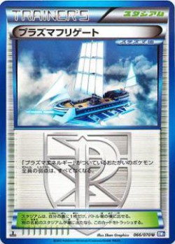 Carte Pokémon: Frégate Plasma