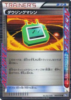 Carte Pokémon: Cherch'Objet